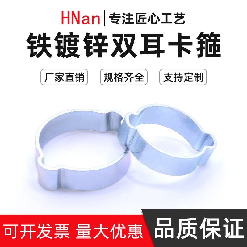 Hui Nan Double Ear Hoop Iron Galvanized Double Earrings Hoop Double Ear Throat Hoop Endless hoop Double Ear Endless hoop