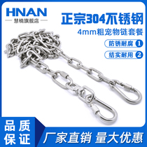 Huinan dog chain package 304 stainless steel chain Iron chain Pet chain Dog chain traction chain 4mm thick