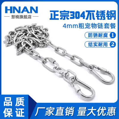 Huinan dog cooking package package 304 stainless steel chain iron lock chain pet chain dog chain leash 4mm thick