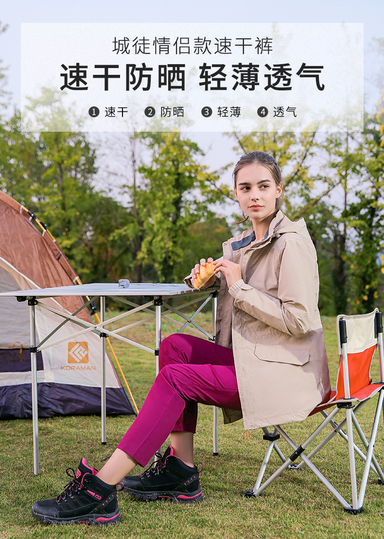 城徒 男女夏季薄款速干裤 弹力登山裤 图1