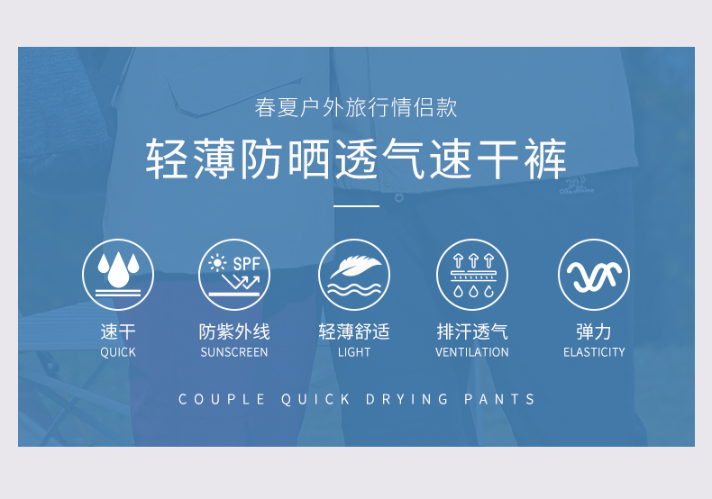 城徒 男女夏季薄款速干裤 弹力登山裤 图2