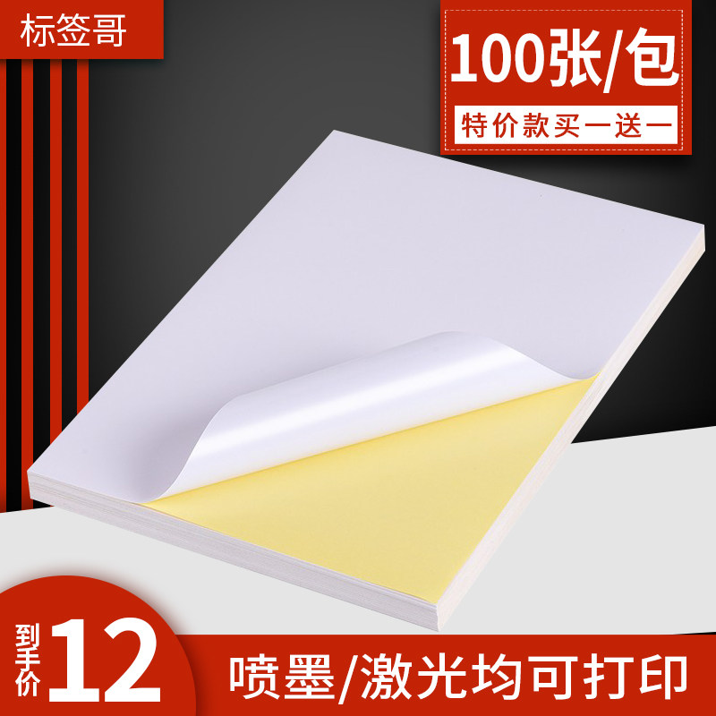 A4 adhesive photocopying paper red yellowish blue green color purple A4 glossy label paper inkjet matt adhesive transparent laser blank cow leather color box color 100 sheets self-adhesive handwriting label paper