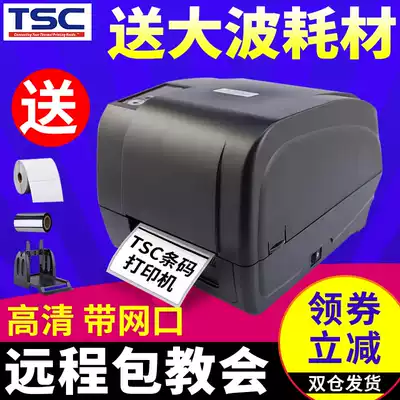 TSC T-4502E T-4503E self-adhesive label barcode printing machine clothing tag washing Mark jewelry label heat transfer label machine dumb silver tape cutter water wash label ribbon sticker