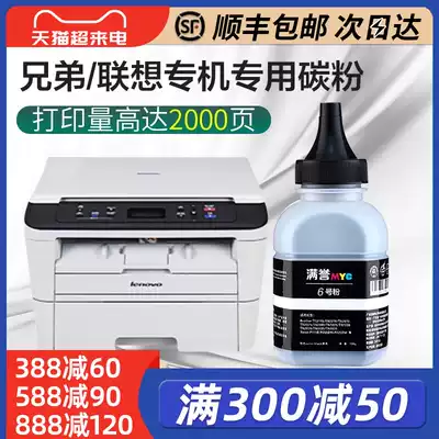 Suitable for Lenovo M7400 Toner M7450FPro Printer M7600d M7650DNF DF Toner LJ2400 341