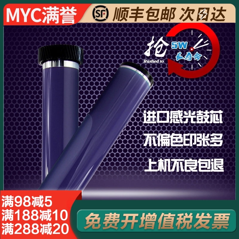 Suitable for Fujifilm S1810 toner cartridge drum core s2520n S2110 Copier S2011 Photosensitive drum S2420nda S2320 S2220 S