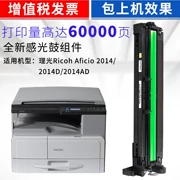 Tên đầy đủ cho bộ trống máy ảnh Ricoh MP2014 MP 2014D 2014AD hộp mực máy photocopy trống phát triển lắp ráp thùng trống 2014 lắp ráp trống phát triển khung trống dễ dàng để nạp hộp mực cơ thể - Hộp mực