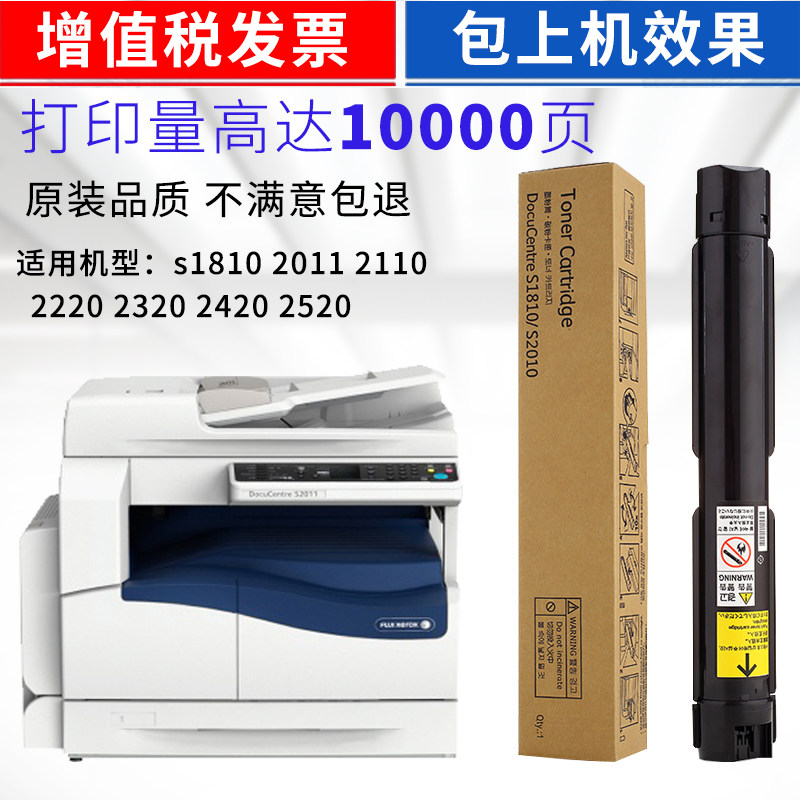 xerox s2011