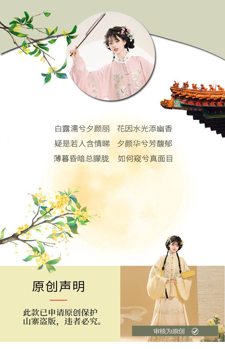 Китайцы одежда наборы 原创汉服女明制刺绣立领对襟琵琶袖补服袄春夏秋款马面裙提花古装