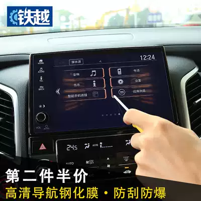 Dedicated for Honda Crown Road URV Navigation Tempered Film Crown Road Modified Central Control Display Anti-collision Strip Decoration Accessories