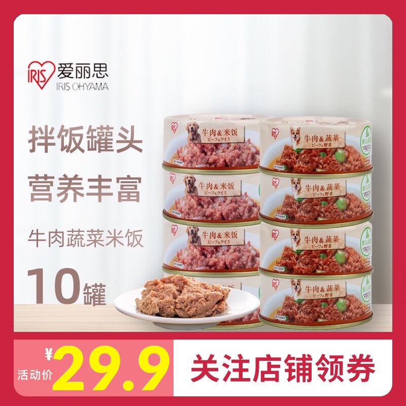 IRISIRIS Dog Canned Dog Wet Food Natural Beef Wild Vegetable Flavor Training Reward Staple 100g