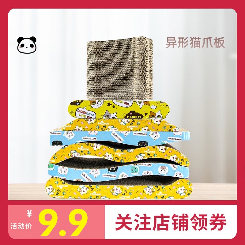 Cat scratching board Grinding claw Cat claw board Cat litter Corrugated cardboard Cat toys supplies free catnip