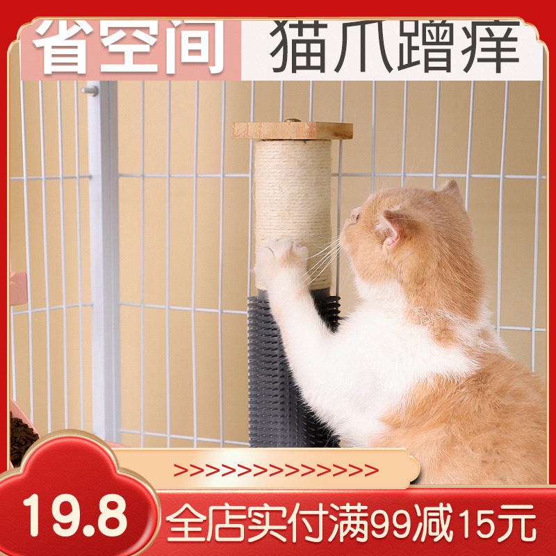 Cat-cage hanging cat grabbing plate upright sisal cat grabbing columns kittens rub and itching god instrumental cat with rubbing face toy