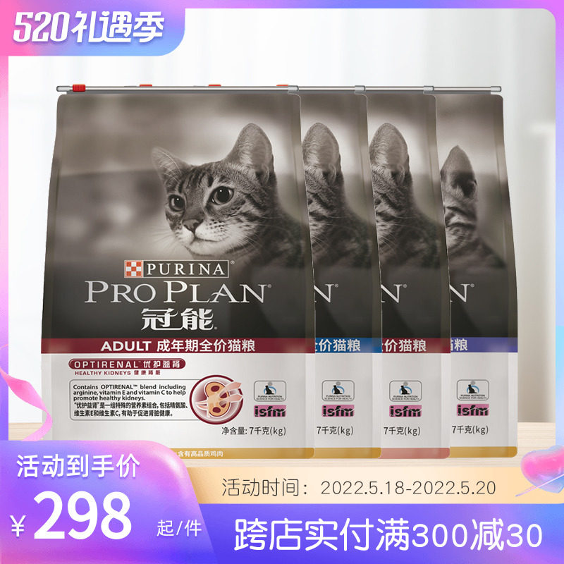 Crown energy 7kg cat food into cat and cat food Fat-growing Fat Hair Blush Cat Universal Indoor Cat Grain Salmon Recipe