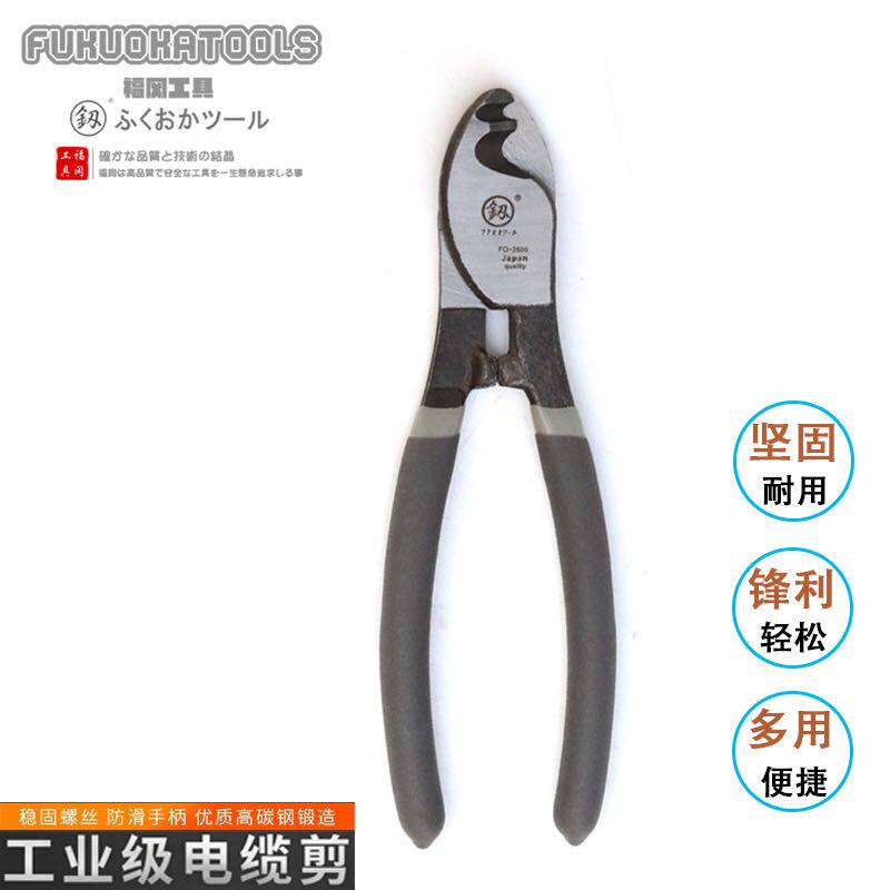 Boutique brand Fukuoka multi-functional wire stripper cable cutter 6 inches 8 inches 10 inches wire cutters leather pliers electrical tools