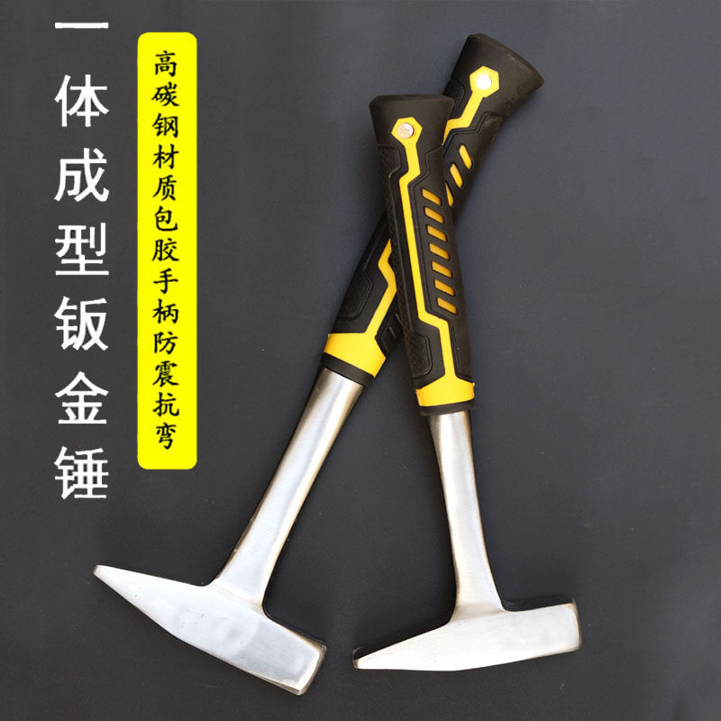 Boutique Car Sheet Metal Hammer One-piece Pincers Hammer Industrial Grade Duckbill Hammer Electric Welding Hammer Home Hammer Tool Hammer-Taobao