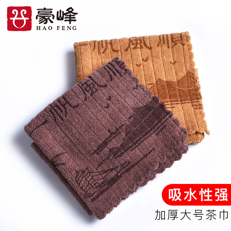 Haofeng Tea Towel Absorbent Tea Cloth Tea Cushion Tea Set Tea Ceremony Accessories Tea Ceremony Kung Fu Tea Set Thickened Cotton Tea Towel