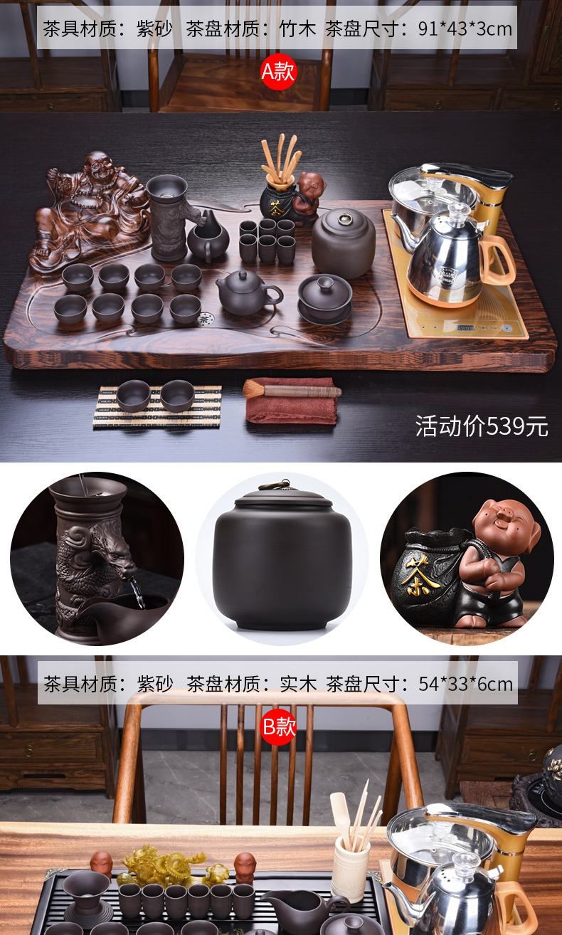 HaoFeng ceramic cups automatic induction cooker purple sand tea set household kung fu tea tea solid wood tea tray