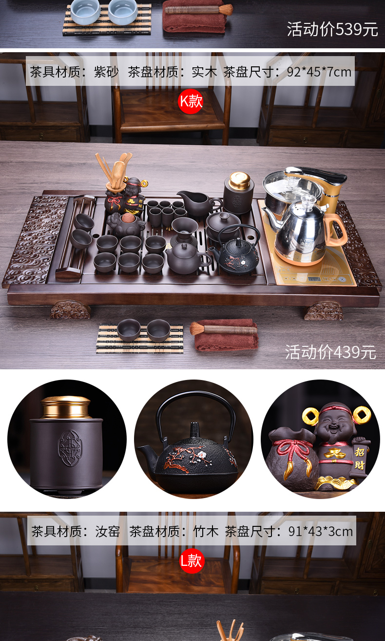 HaoFeng ceramic cups automatic induction cooker purple sand tea set household kung fu tea tea solid wood tea tray