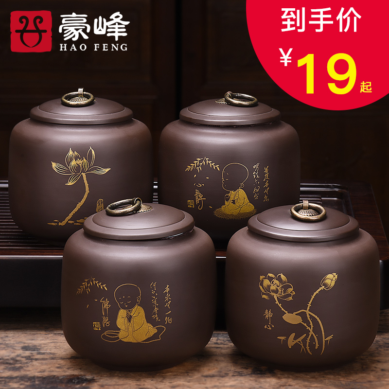Haofeng Zisha Tea Cans Kung Fu Tea Set Household Pu'er Tea Cans Moisture-proof Airtight Cans Large Storage Cans Tea Ceremony Accessories