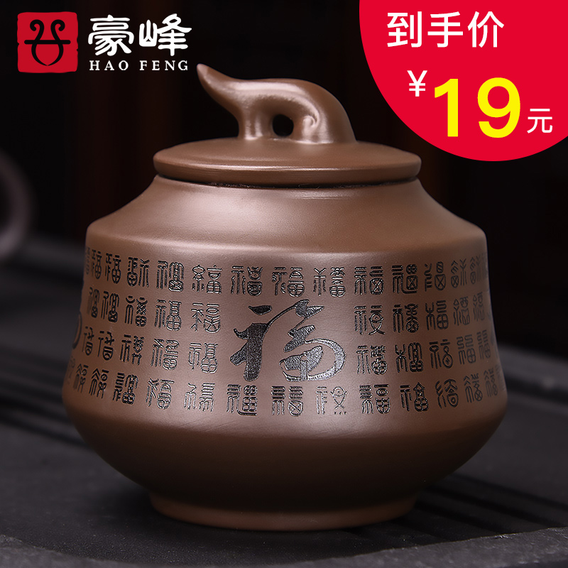 HaoFeng household yixing purple sand tea pot small storage tank pu 'er tea tea POTS awake ceramic seal storage tank