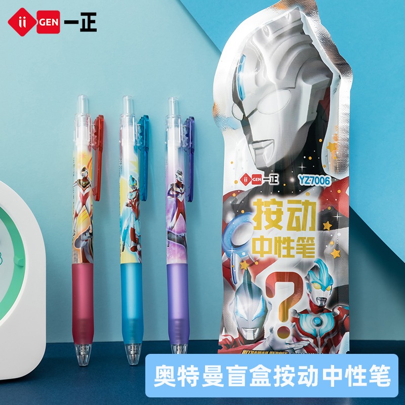 Ultraman blind box pen students use the press neutral pen high-value boy creative hidden Ultraman pen limited edition