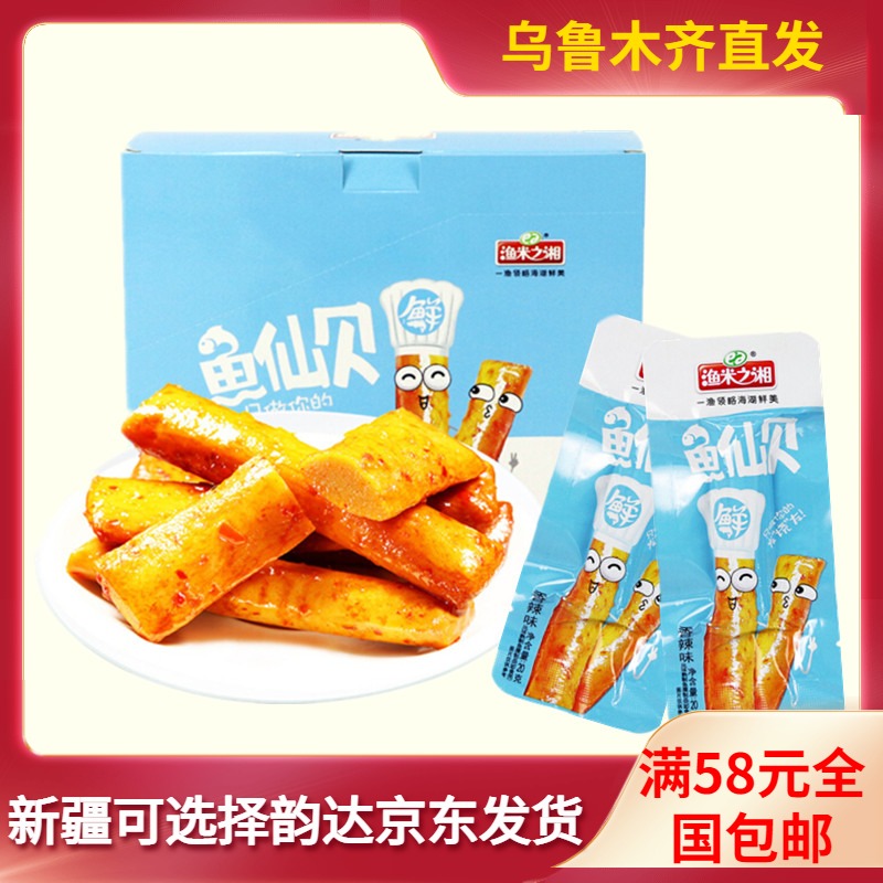 Hunan Fish Fish Fish Fish bean curd spicy 20 packs of fish tofu spicy dried tofu specialty snack snack gift bag