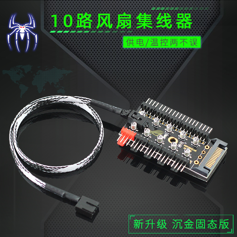 Computer case fan speed regulator PWM temperature-controlled fan hub FANHUB3 pin 4PIN fan controller