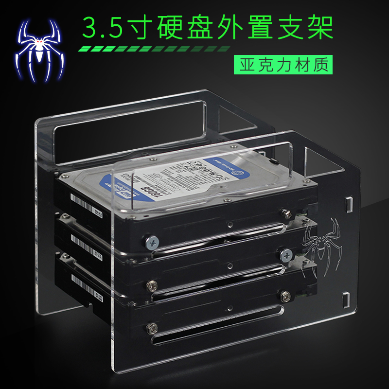 Hard disk expansion bracket 3 5-inch hard disk box Mechanical hard disk cage array External multi-layer hard disk bracket can be superimposed
