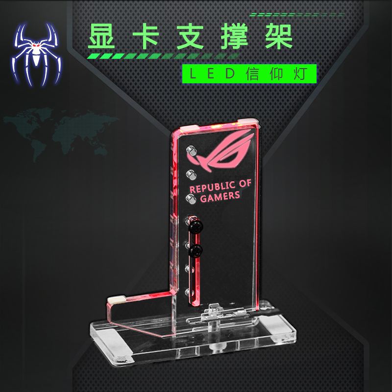 Graphics card water-cooled head bracket jack support frame luminous main shell faith lamp decorative graphics card anti-bending support telescopic rod frame