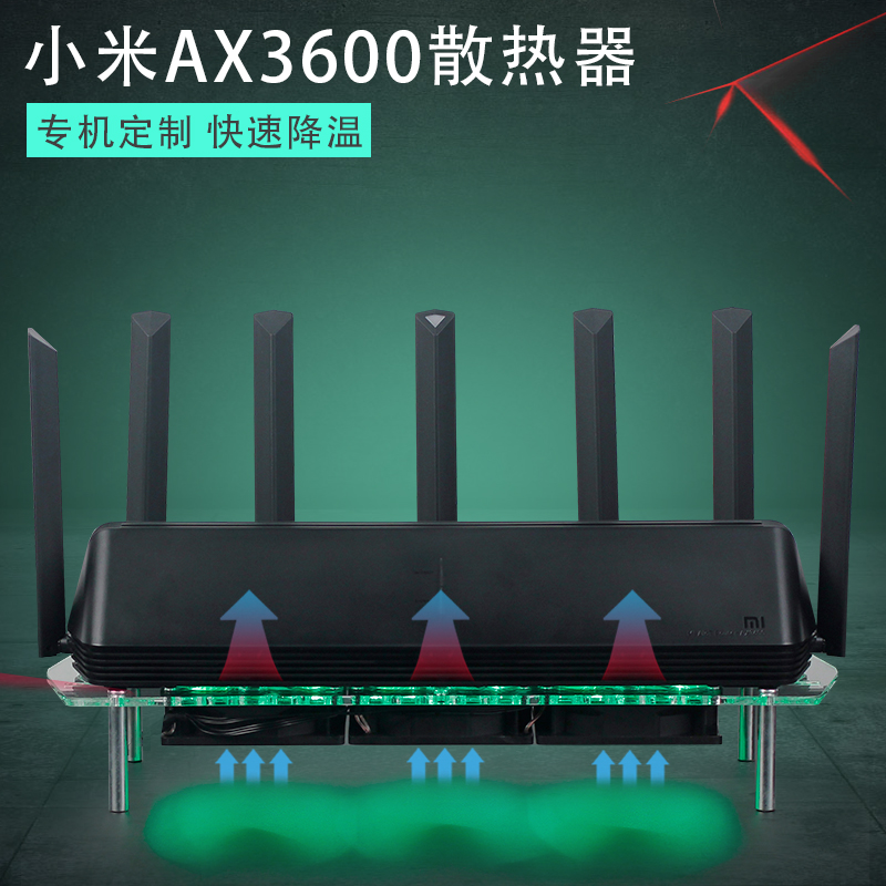 Xiaomi AX-3600 router cooling fan AX6000 customized radiator large air volume mute adjustable speed