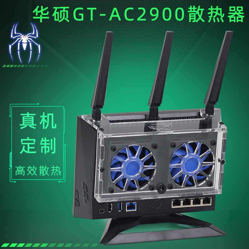 SUSTech GT-AC2900 Router Heat Dissipation Fan AC2900ROG Gaming Electric Race Router Radiator Fan