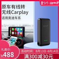 Car Lian Yi Suitable for Audi A3A4LA6LQ2LQ3Q5 7 wired to wireless carplay box interconnection module