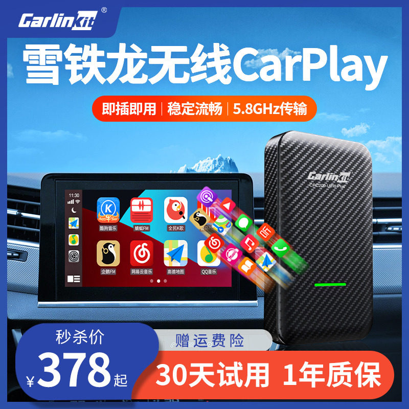 Car Even easy to apply Citroën c3xr c4l day c5 c5 c6 c5x c5x transfer wireless Carplay box