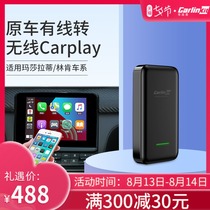 Car Lian Yi Suitable for Maserati Bentley Lincoln MKZ Navigator Aviator navigator turn wireless carplay