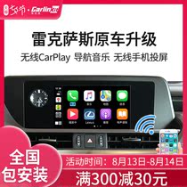 Suitable for Lexus RX IS ES NX Apple wireless carplay module UX Mobile phone interconnection carpaly