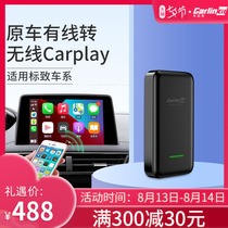 Car connection is easy to apply Peugeot 308 408 508 4008 5008 Wired to wireless carplay car box