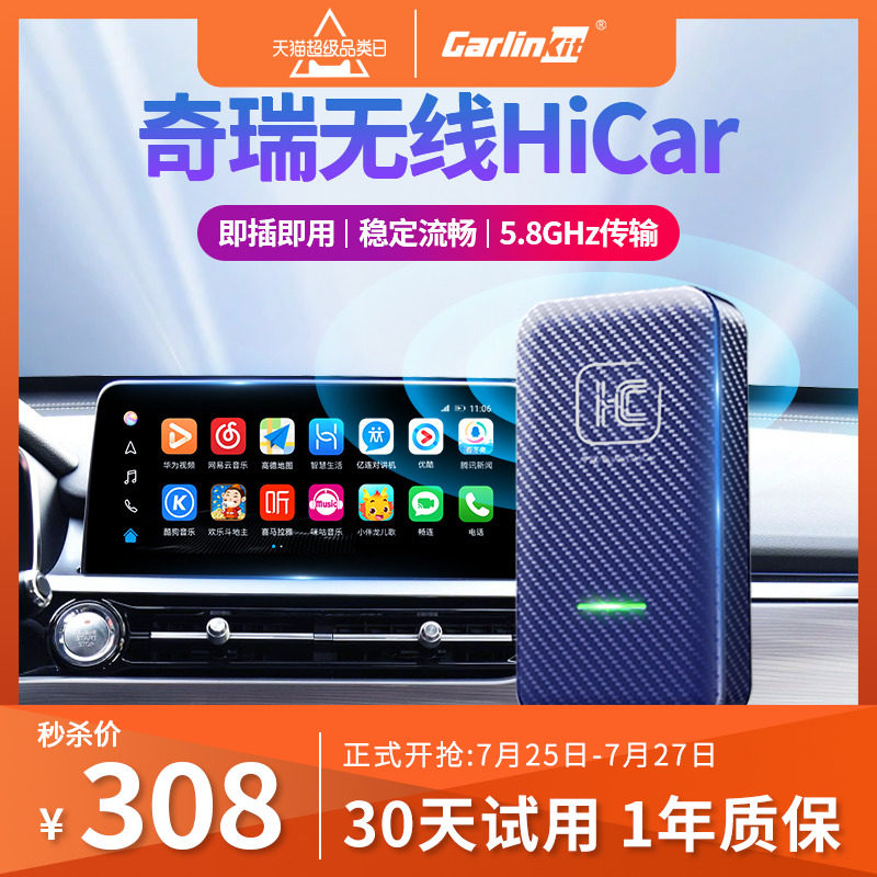Car Even Easy Applicable Chery Rover 8plus 7 5x Arese 5plus Wireless Huawei Hicar Box