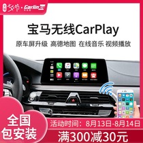 Suitable for BMW 1 series 2 series 3 series 5 series 7 series X1X3X4X5X6 mini mini wireless carplay module NBT