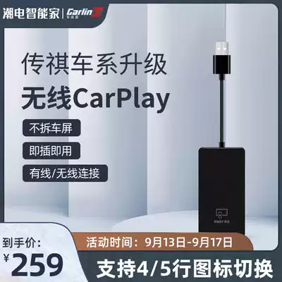 Carlinkit car lian yi applicable Chi Chuan GS3 4 5 6 GM6 8 GA4 6 M8 wireless Carplay box