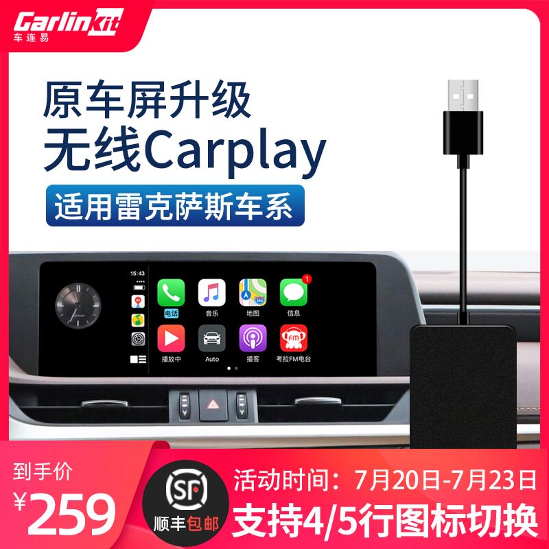 Easy to use in Car Lexus ES RX NX UX IS LX Car Navigation Carplay Wireless Box