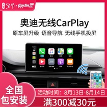 Suitable for Audi A3A4L A6A8Q3Q5Q7 wireless carplay module navigation carpaly mobile phone projection L