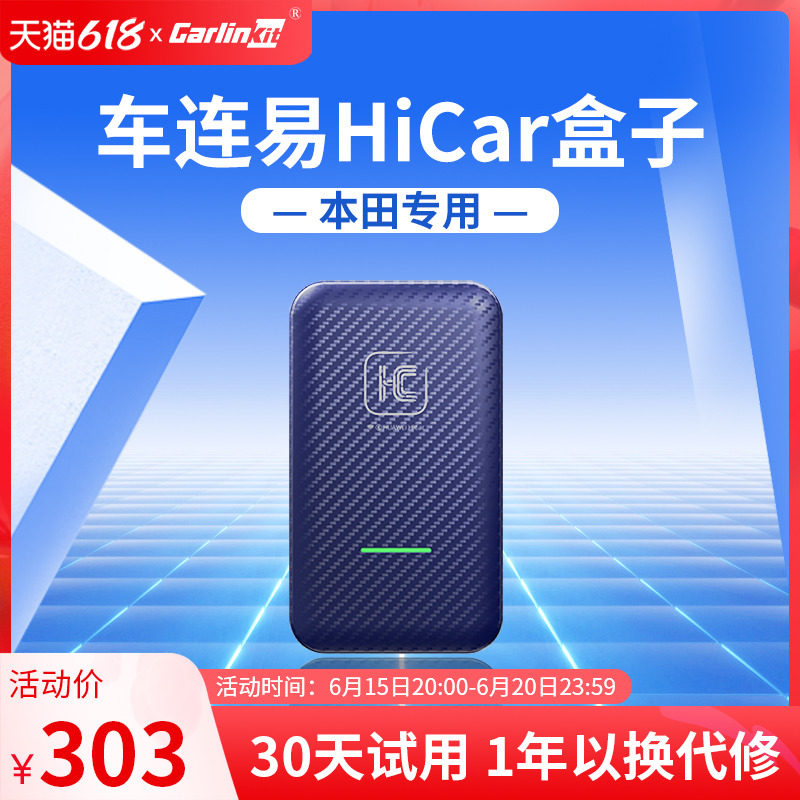 Car Even Easy to apply Honda Yagoth Domain CRV URV Hao Shadow Wireless Huawei Hicar Box On-board Module