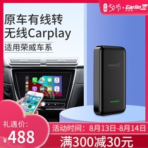 Car Lian Yi Suitable for Roewe i5 i6 RX5 wired to wireless Carplay box module Gaode Baidu map