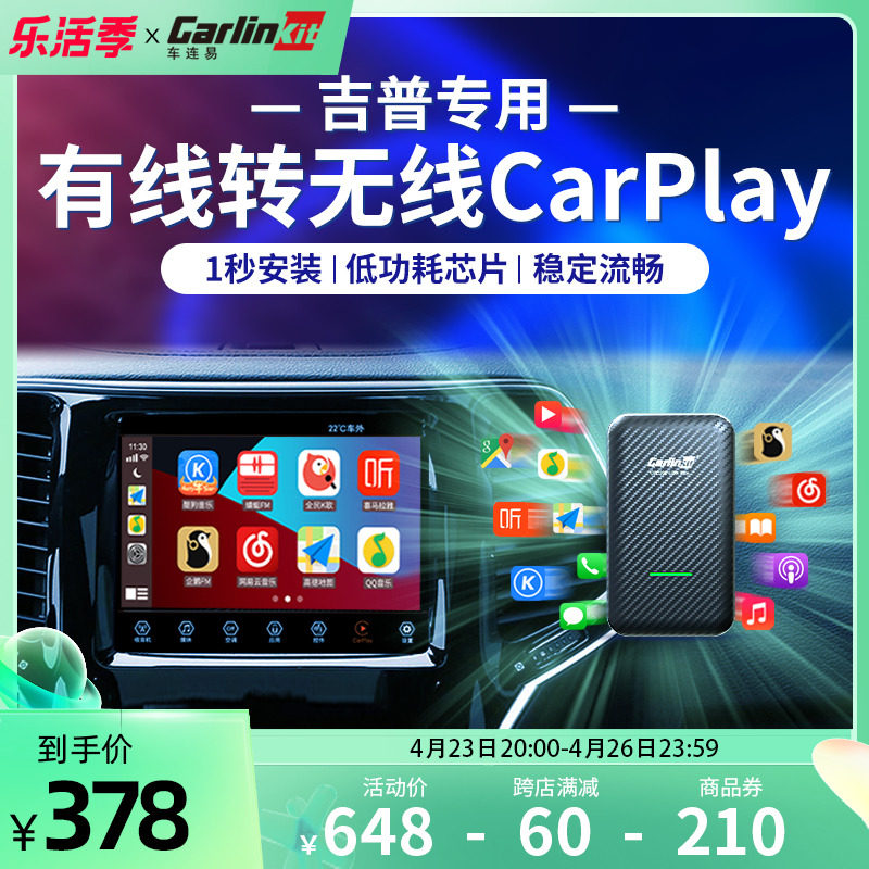 Car Lian Easy To Apply Jeep Gip Free Light Shepherd Wired to wireless carplay box on-board interconnection