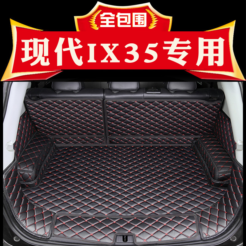 Suitable for Hyundai ix35 trunk mat fully enclosed 10-19 car interior modified back trunk mat