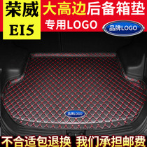 Car trunk pad special for Rongwei EI5 brand new 18-19 Interior Retrofit Surround Back Tailbox Mat