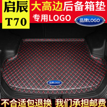 Car trunk mat is dedicated to Qichen T70 brand new 15-19 interior modified surround back tail box mat