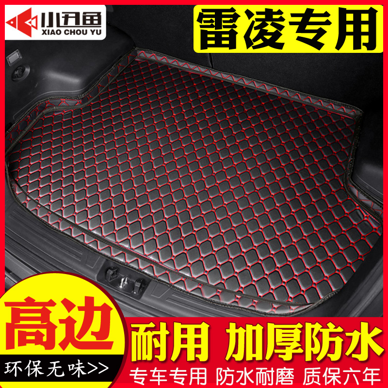 Suitable for Toyota Leiling trunk mat 2014-19 car supplies Interior modification Back trunk mat