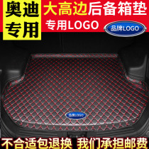 Suitable for Audi all car series car trunk mat interior surround modification decoration special back trunk mat