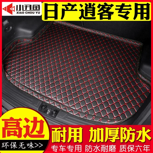 Подходит для Nissan Qashqai Trunk Pad 2008-22. Поставки автомобилей модифицированные подушки с задними коробками